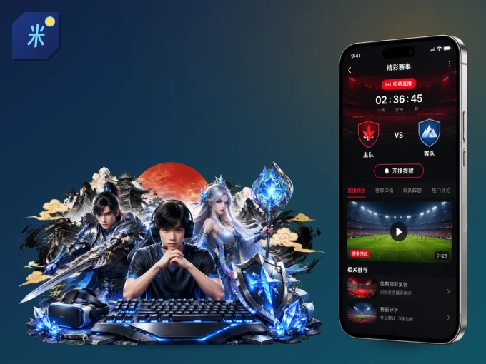 米乐客户端,看球更方便
